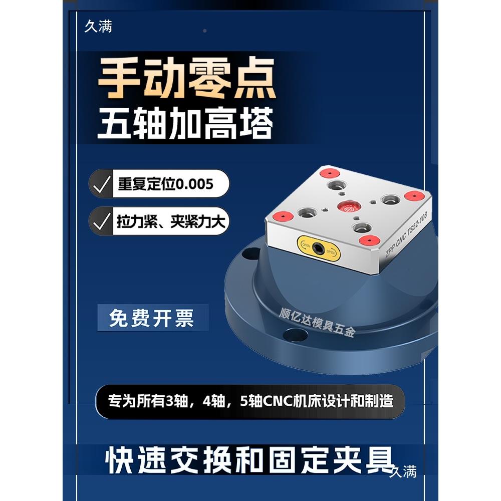 快手C动90度固定座工卡盘自定装心虎钳NC565定位换夹具