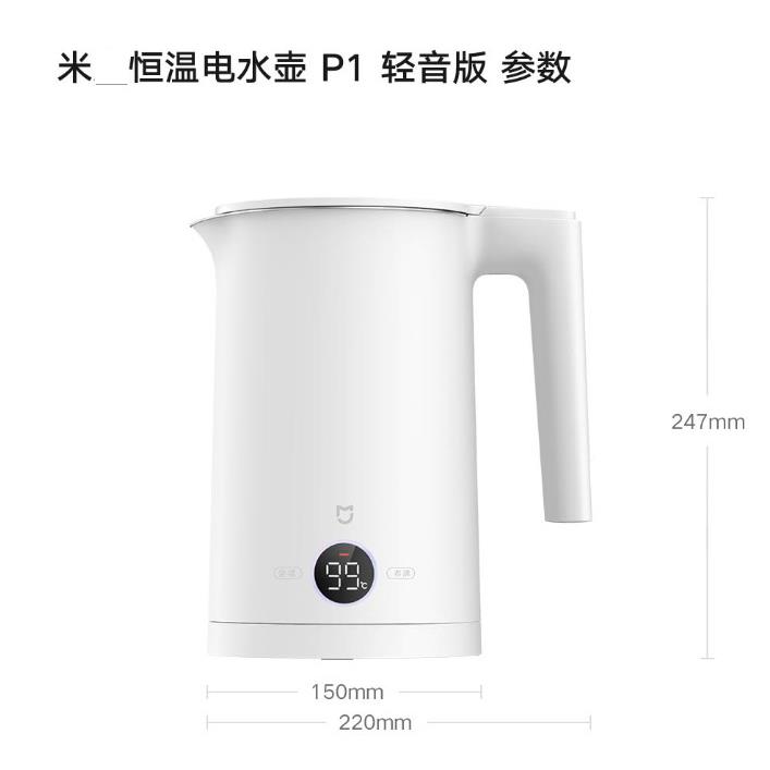 米Ji锈a恒温电水壶P1675音版家用泡茶烧水壶保温轻一体自动不钢热