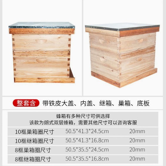 松木蜂箱 养蜜蜂朗式蜂箱郎式出口品质蜜蜂标准朗氏蜂箱