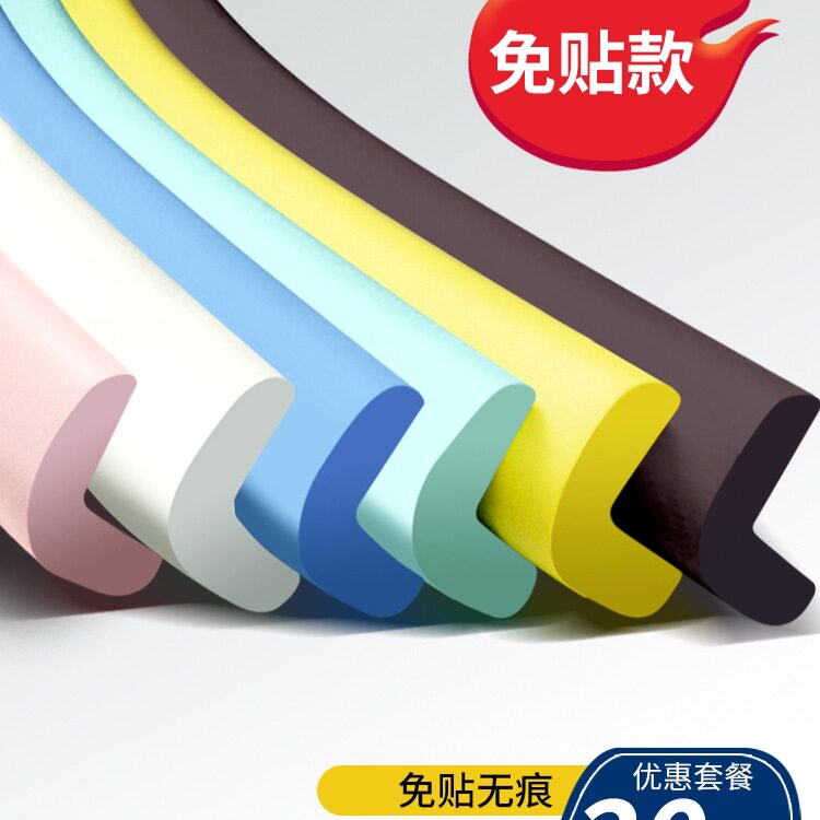 儿童防撞条海绵床边墙角包边自粘软包贴泡沫护角桌边贴条