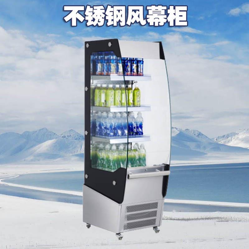 风幕柜立式冷展示柜料水果饮品藏冷藏柜饮蛋挞面包温422柜冷热保