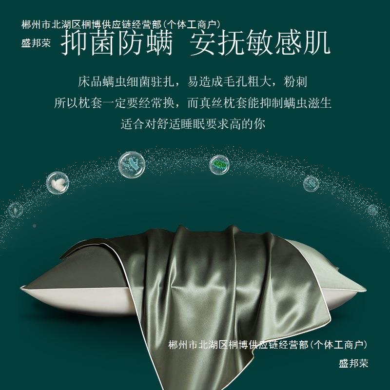 真丝枕桑丝枕套丝绸aszdfwdf枕巾套单蚕双人舍家庭宿用丝滑枕头套