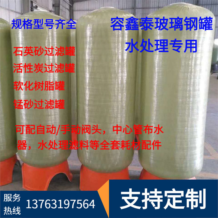 厂家直销玻璃钢储罐防腐耐高温