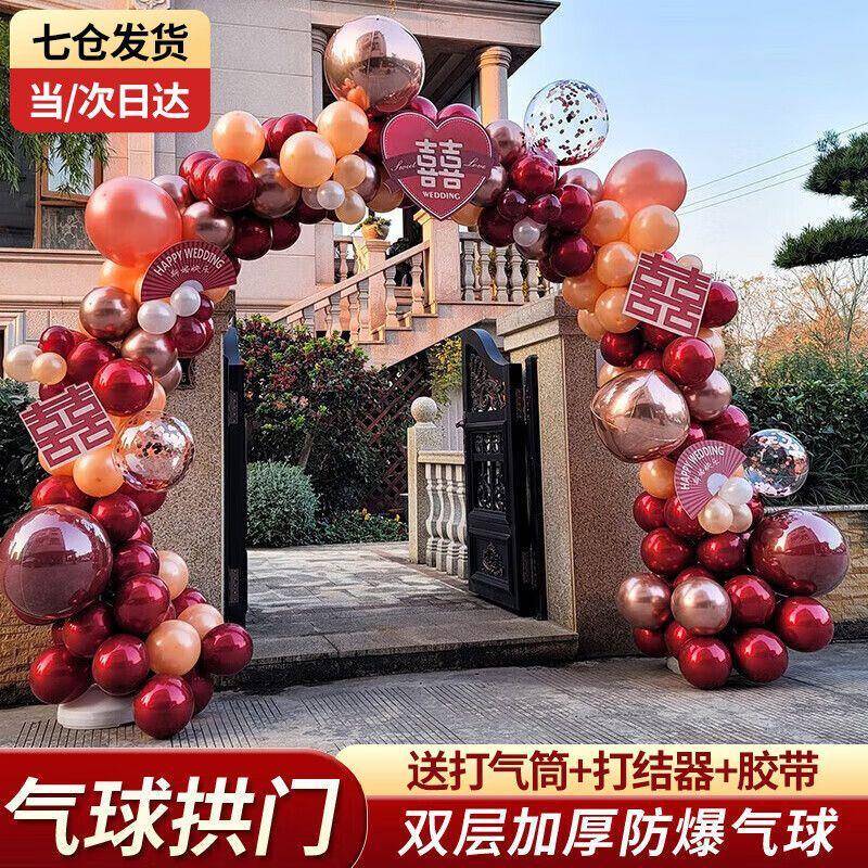 结婚气球拱月挺家纺门支全架婚庆婚礼房布婚装饰置用品套结婚用品