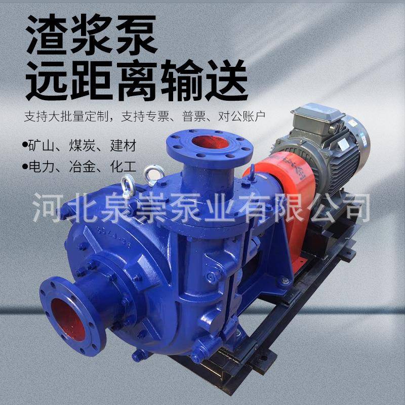 抽沙吸砂泵大型100z用j卧式渣浆泵/k3耐磨泥UCL浆泵4矿22w8寸6寸