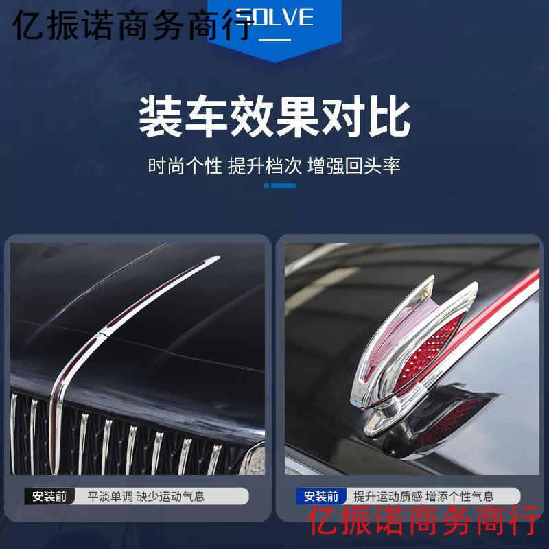 于红车标适机29盖/流水标//红旗机盖改装机旗盖