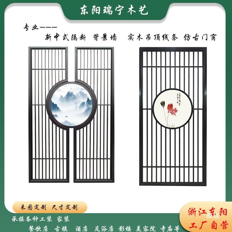 东阳木雕窗木仿古门实花屏格中式纱画风电视th%sdlzn背景雕花板