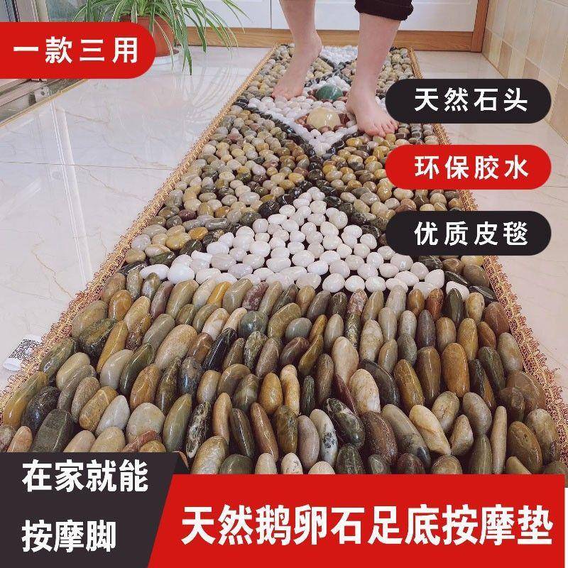 天然雨花足垫卵足底石按摩垫家用石子691路指压石板鹅脚踩