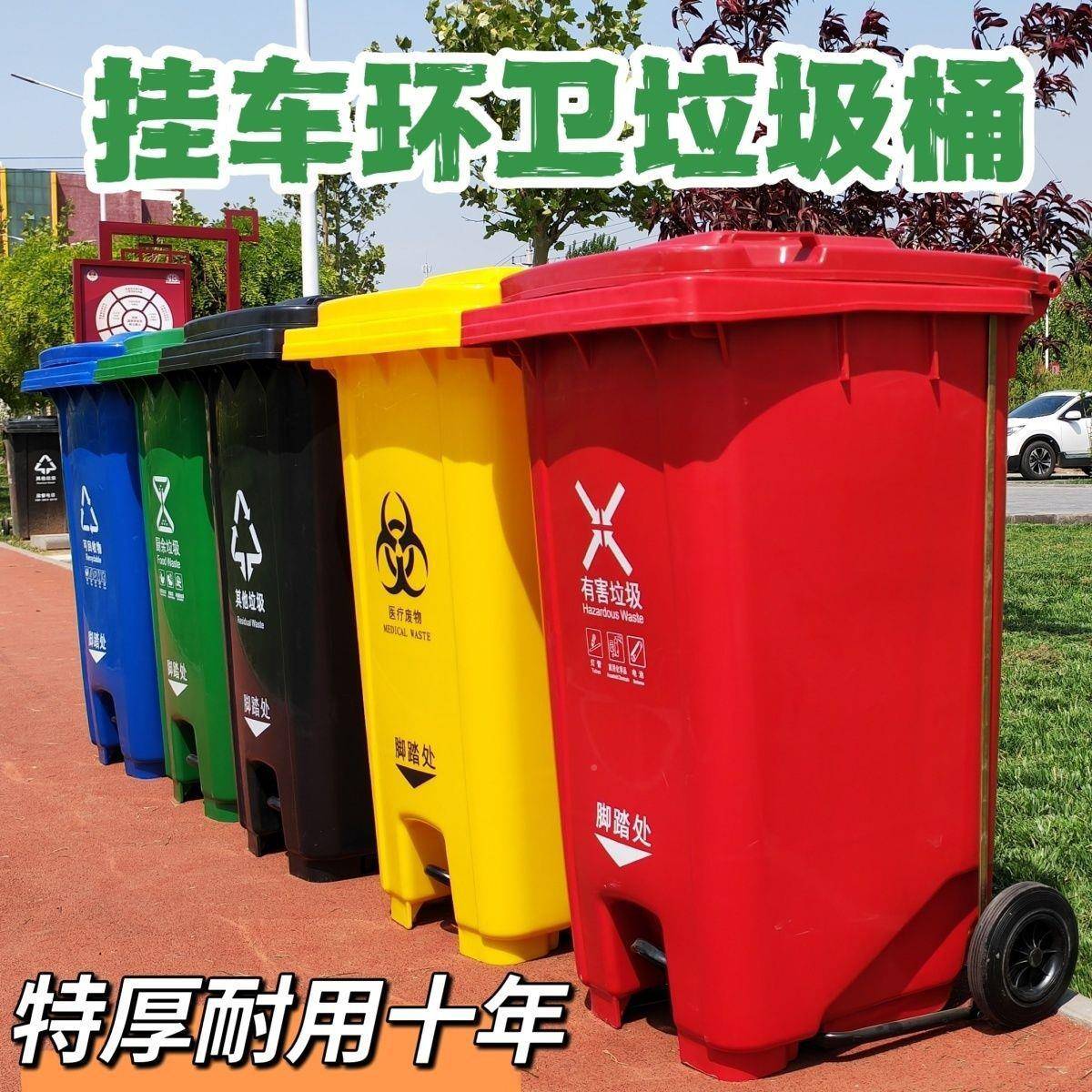 户外环1卫垃圾桶挂车脚踩加厚特厚带号OXN轮大容量特4大塑料20L升