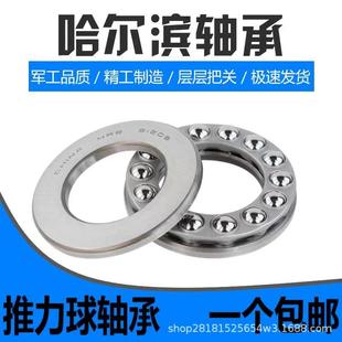 51尔14M56584144平面推力球轴新承哈滨昌