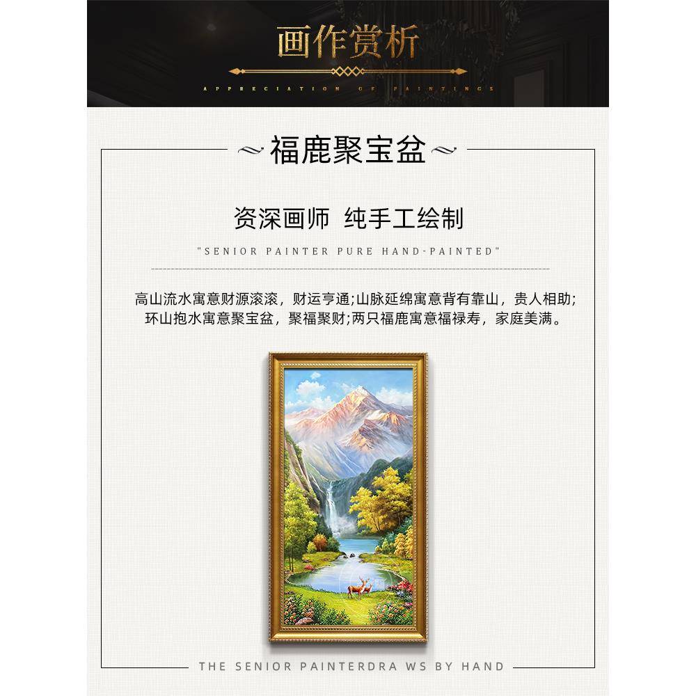 9561高山流水水聚宝盆小鹿手绘式油画欧玄关装饰客厅竖版画山风景