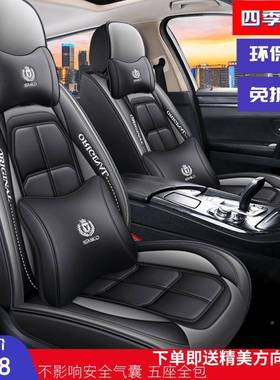 新款坐别克通威朗凯越昂科拉G6全皮全包专用汽车座垫四L季用709椅
