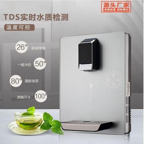 饮水机家用 壁挂式管线机即热可调温智能触屏TDS显示温热一体直饮