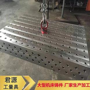 三维焊接台多渗孔定719平位氮焊接板装 配铸铁三维柔性焊平接平台