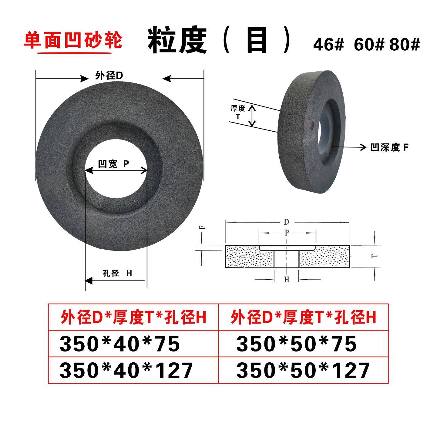 超耐棕刚玉单面砂轮35*40*75陶0350*40*7瓷外圆砂轮凹磨砂轮床内
