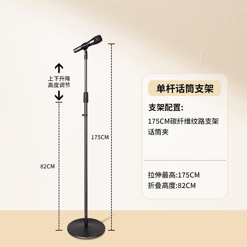 碳FH-888纤金属盘加重麦维架落地式播舞台直电容麦立圆式话筒音响