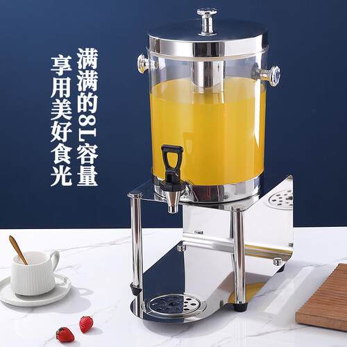不锈钢果汁鼎大6容量酒机商用自助西店FLD餐饮料机8L1L果汁带龙头