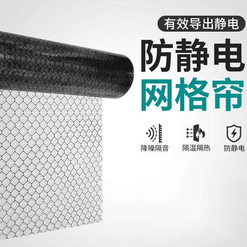 VLEN半防静尘电门2101帘PVC网窗帘无室洁净室格围帘透明