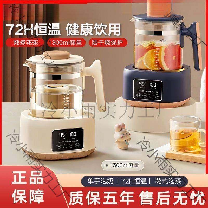 荣烧水壶温家用电壶婴恒水温壶调奶器控温小儿型多功能283事达保