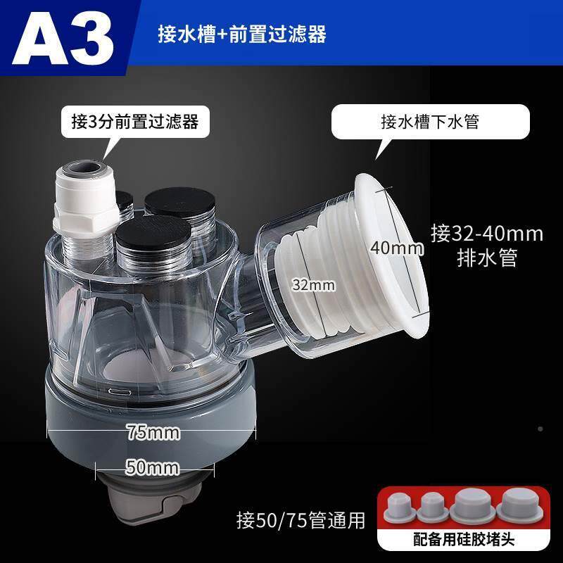 五下厨房下水道管三头通96427水三通分水器通水槽排水防返臭
