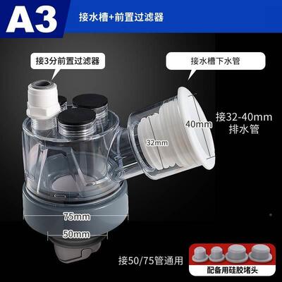 五下厨房下水道管三头通96427水三通分水器通水槽排水防返臭