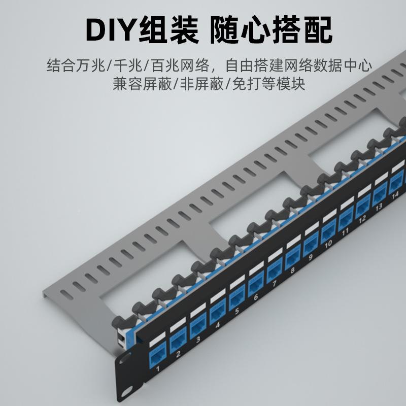 超五类六类12/24/4口非屏R575824蔽网络打线8配线架机工程镀金J45