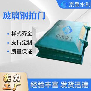 钢制拍门生倒产开启铸铁防MGX灌倒圆浮式箱水利倒止回防防灌闸门