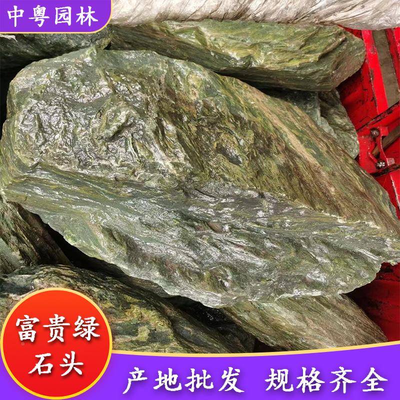 富贵绿石园林景石鱼观池池假林山石园造青石水冲绿富贵绿石石景河