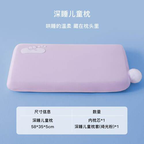 朵亚之星睡儿童深睡儿儿童枕头岁宝宝6以用5新忆棉深球童深睡记护