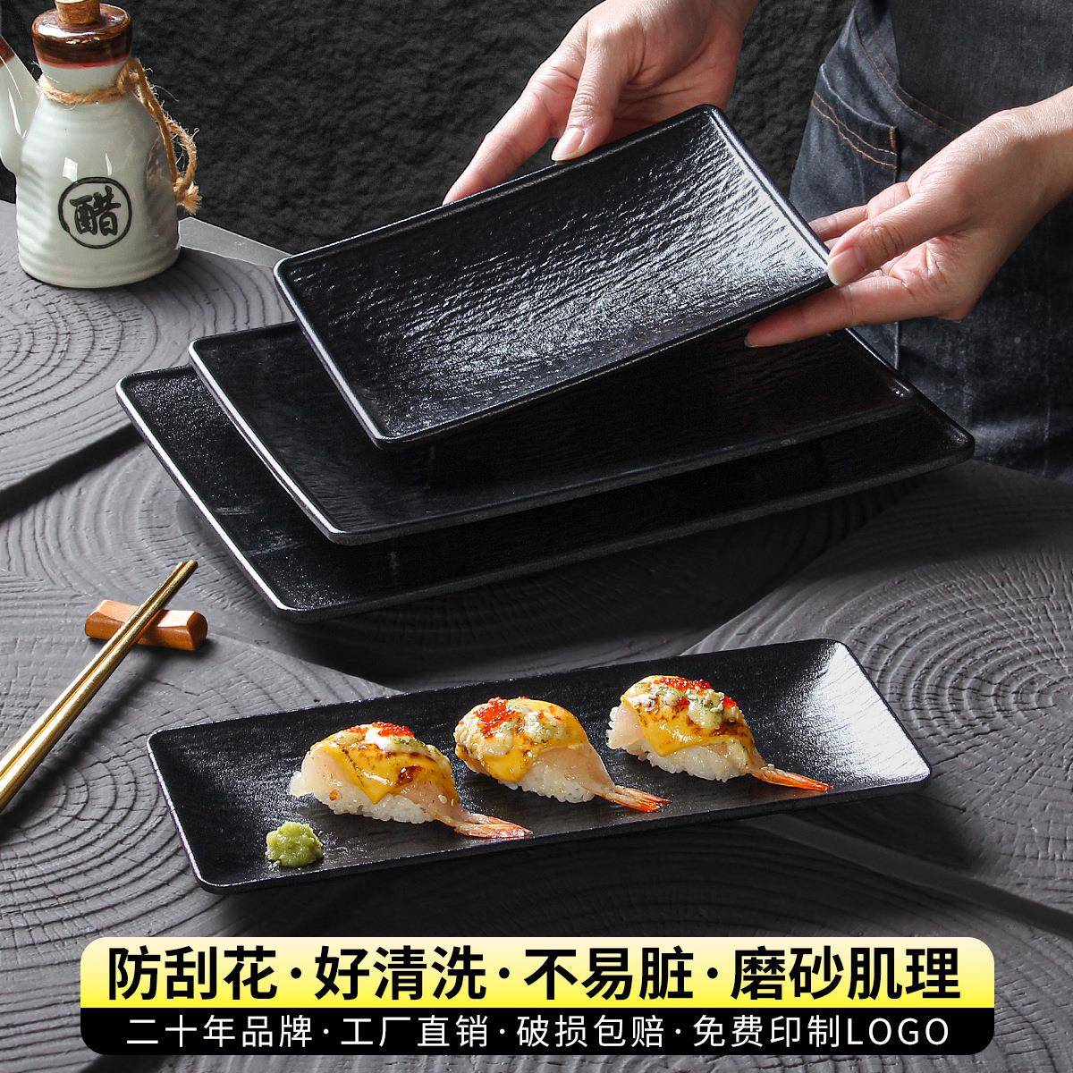 塑密胺盘子烤肉刺身寿司盘商长方形UOI长条长盘日式料用烧烤展示