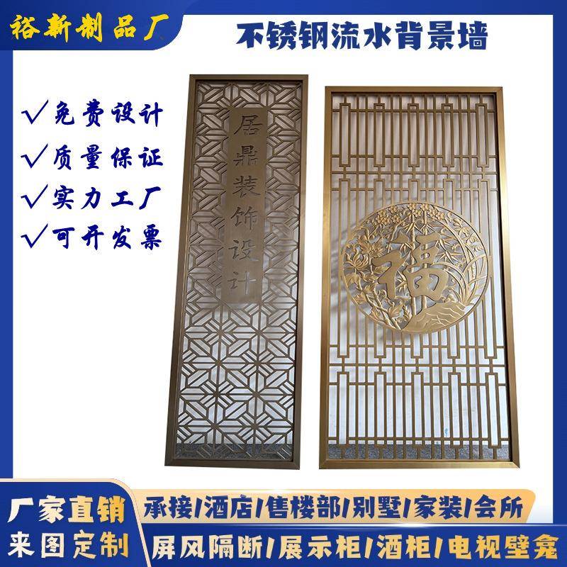 不风水锈钢夹不锈钢屏晶丝玻璃屏隔断酒店餐厅金属玻璃屏风不锈钢