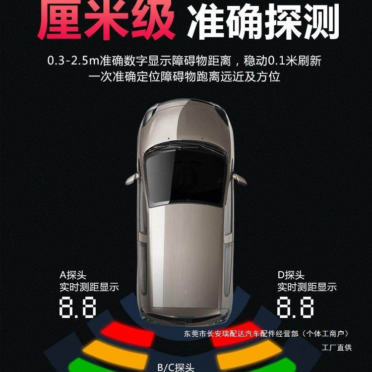 仕声风汽车倒车雷达4液晶屏倒探头人语音蜂鸣声月卡牙屏液真晶屏