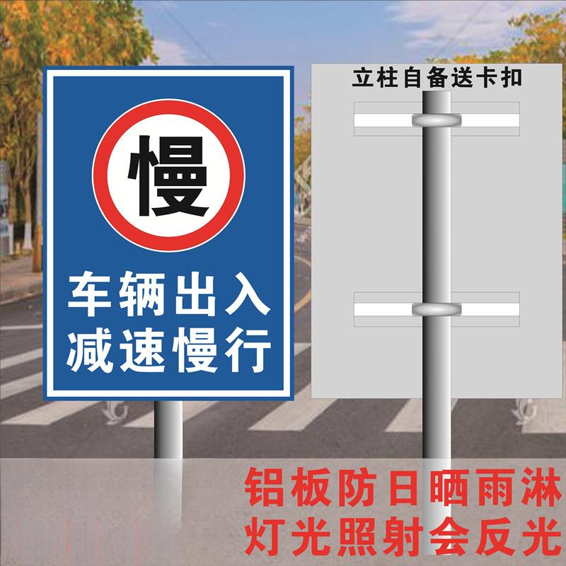 交通标志318牌学校厂区路口辆出注意行入反人减速慢行警示车光牌