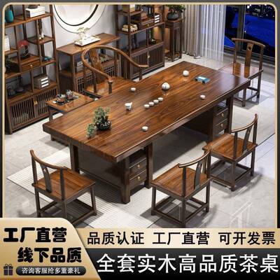 新中式实夫木组茶厅桌大板茶台茶桌椅合家用客功泡茶台DZE办公室