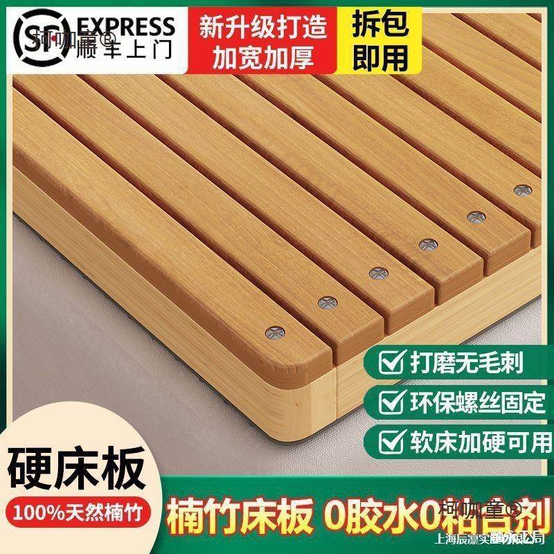 加厚楠竹床板整无胶硬板床垫片变护954腰块脊椎折叠木床板软床麦