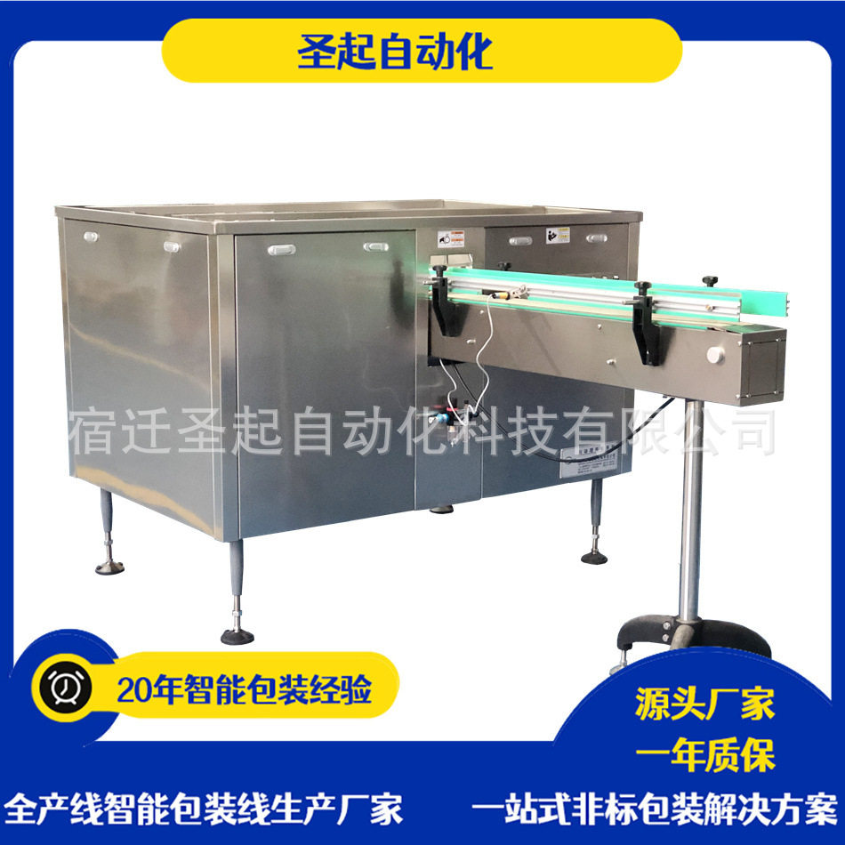 圣起机械全自动异型瓶理瓶机