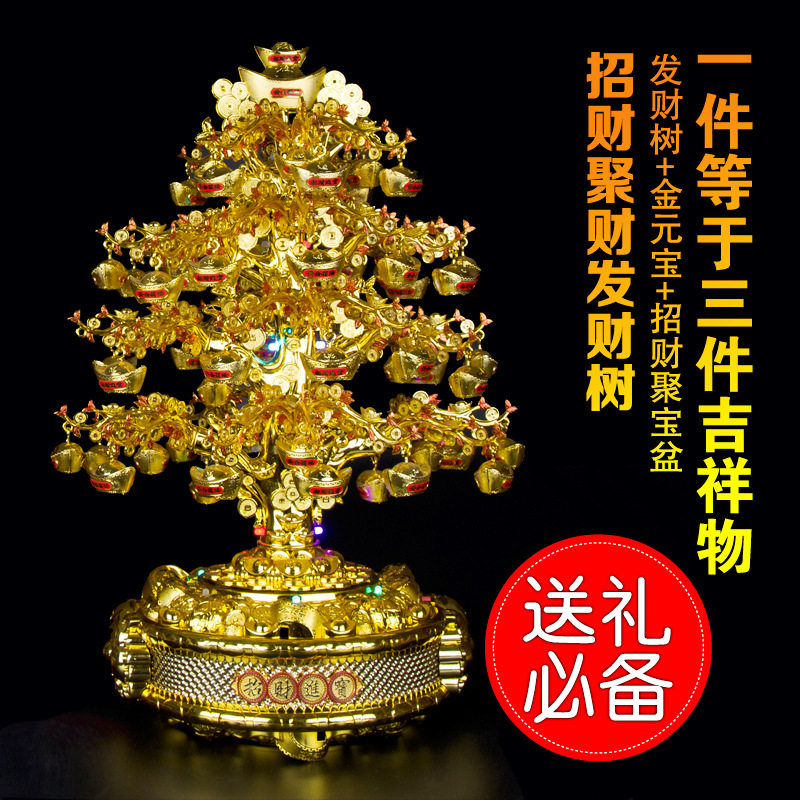 招财树摆件 客厅酒柜中式家居装饰工艺品七彩带灯音乐 旋转摇钱树
