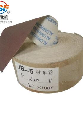 犀*利JB-5布卷ZGB砂犀利NEW砂布卷打磨犀利布手撕软卷规格4寸100