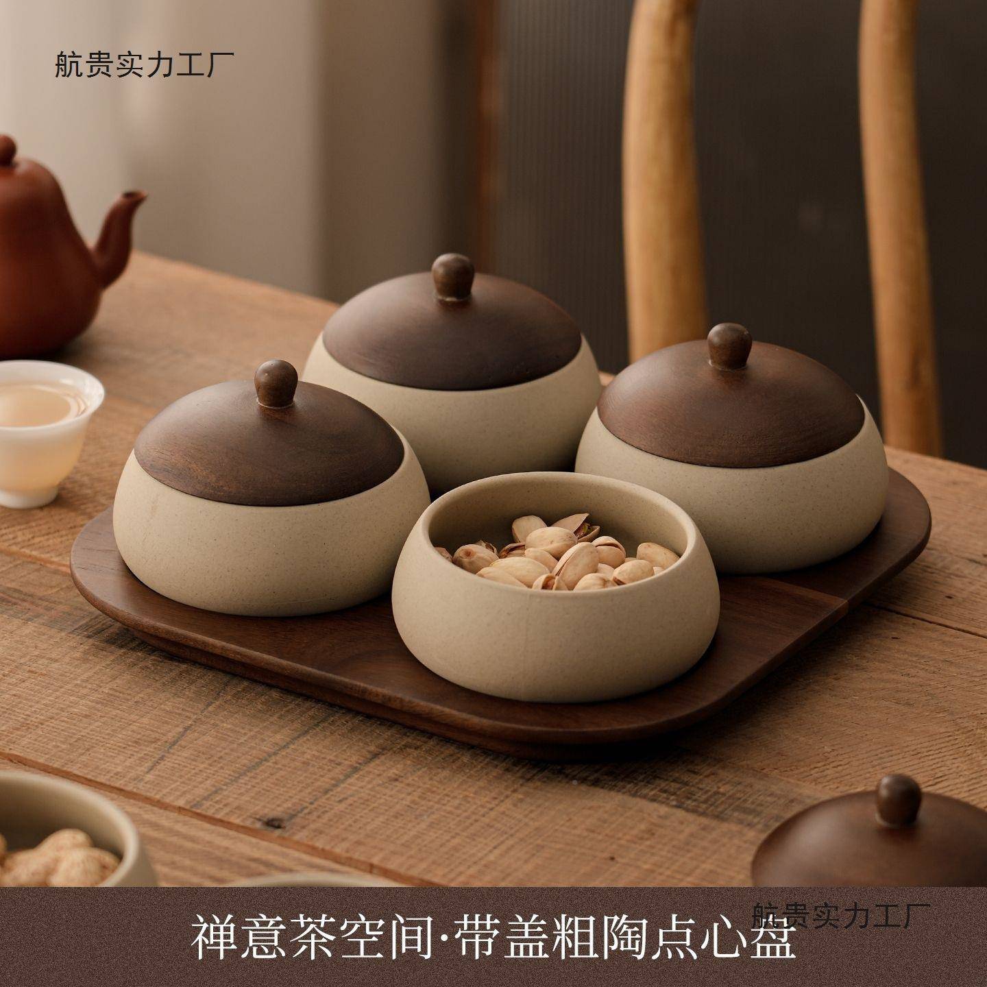 11006003复古实木果盘家高颜值客厅茶室接点心小待吃盘粗用陶碗风