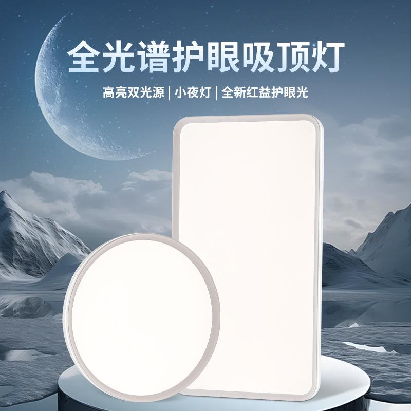 D智能眼全光谱L厅E客卧室中山灯具套装现67694代简约铝材L护ED吸