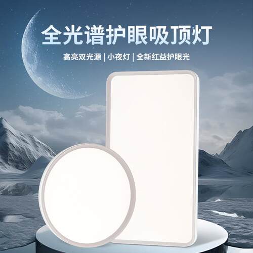 D智能眼全光谱L厅E客卧室中山灯具套装现67694代简约铝材L护ED吸