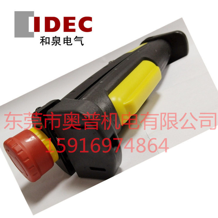 idec和泉手握式使能开关原装