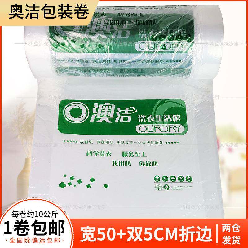 奥洁明装卷干洗店高透手提包店袋防尘袋无品牌/包装卷干洗防尘罩