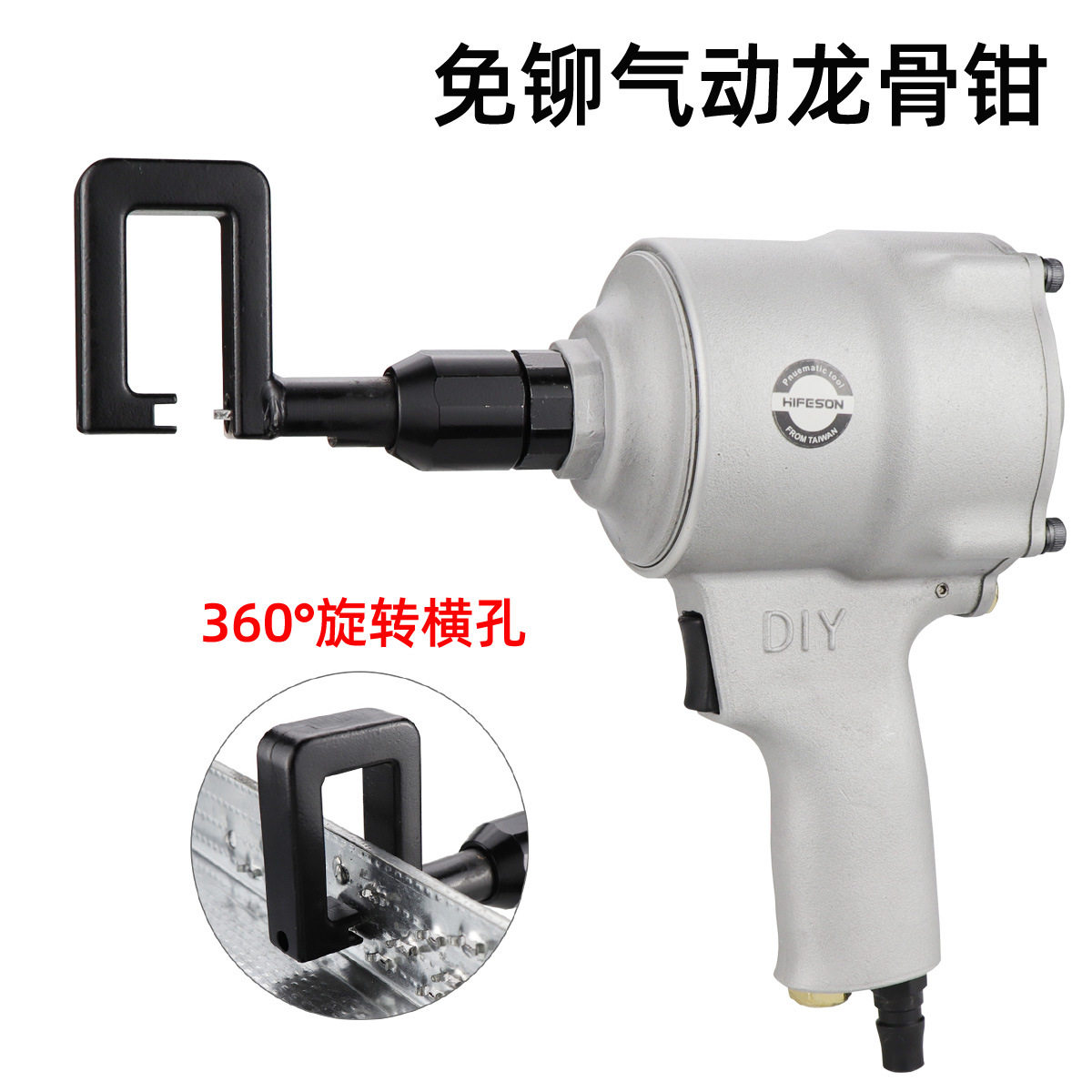 海飞鲨QL8A气动风口轻钢龙骨钳铆钉开孔工具装修安装天花吊顶气钳