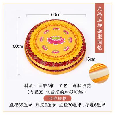拜花垫蒲团垫佛TVR垫用可拆洗禅垫修家垫坐跪垫印打坐垫磕头跪拜