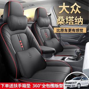 202款1新大众桑塔纳全包汽车坐垫套9款桑塔通纳专1用座343椅套四