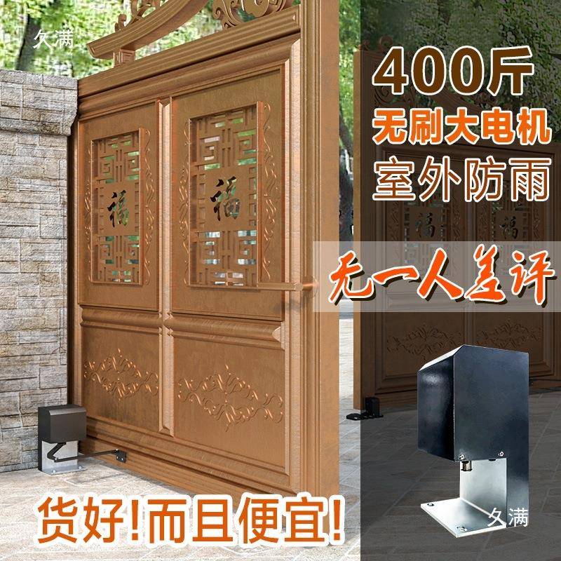 门平机自动曲臂90度双YT-100B-开门电门动闭器控制器室外大开铁门