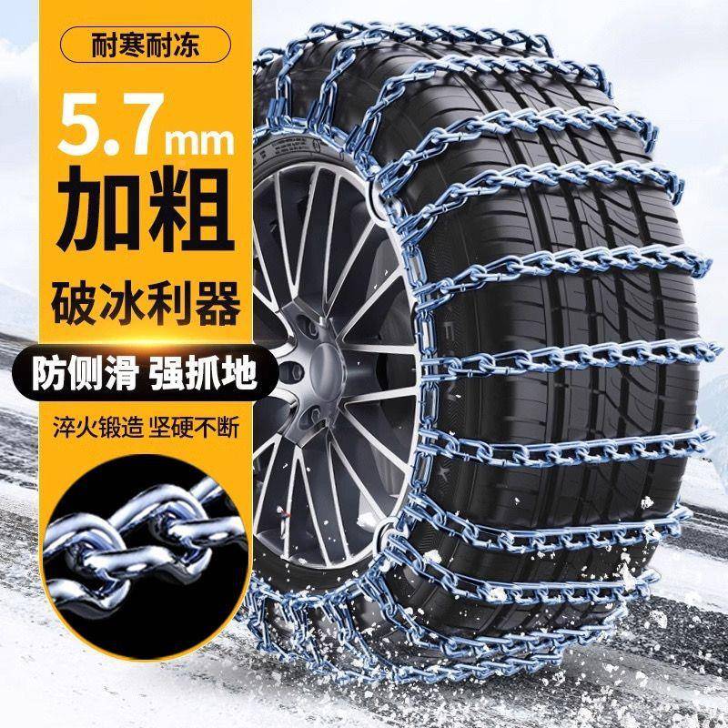 汽车防滑链轿车地皮卡用车车SUV越CD100510野面包车轮胎铁链通型