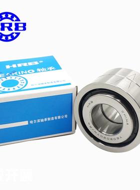 HRB哈尔滨轴承7P轴6725020174DBB2滚珠丝杠配对承76003