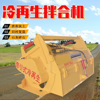 冷再生加深型灰土路拌摊铺机
